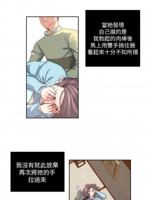 癮私 1-72話[完結]_24_3