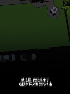 癮私 1-72話[完結]_36_10