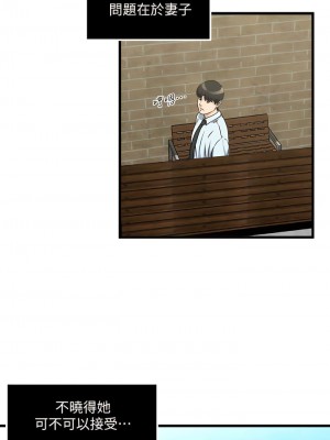 癮私 1-72話[完結]_54_5