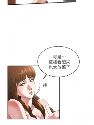 癮私 1-72話[完結]_42_3