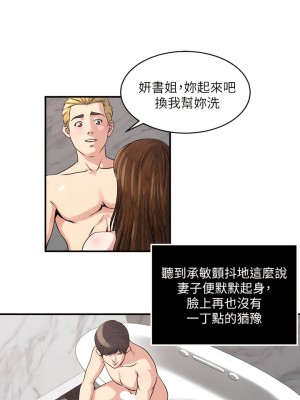 癮私 1-72話[完結]_19_6