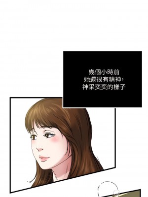 癮私 1-72話[完結]_64_7