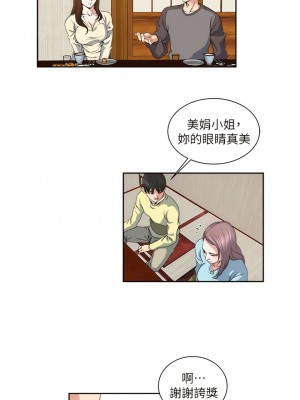 癮私 1-72話[完結]_23_3