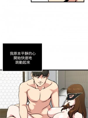 癮私 1-72話[完結]_59_4