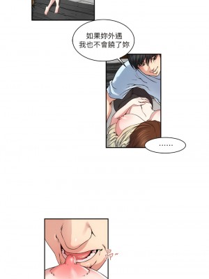 癮私 1-72話[完結]_22_3