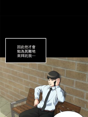 癮私 1-72話[完結]_54_4