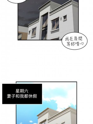 癮私 1-72話[完結]_15_2