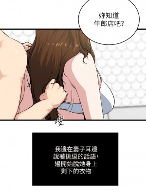 癮私 1-72話[完結]_58_03