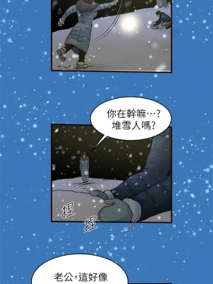 癮私 1-72話[完結]_37_8
