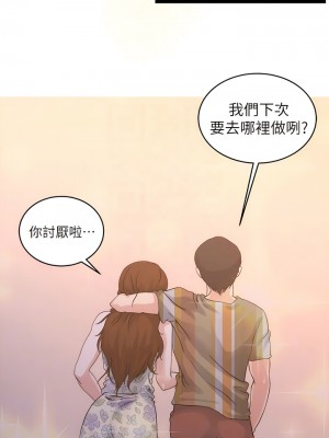 癮私 1-72話[完結]_21_7