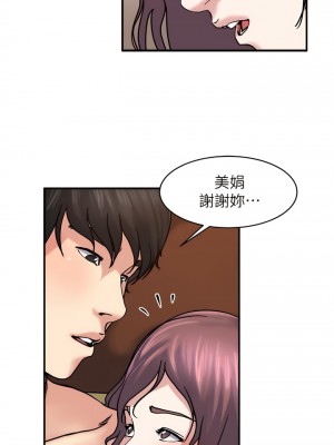 癮私 1-72話[完結]_31_3