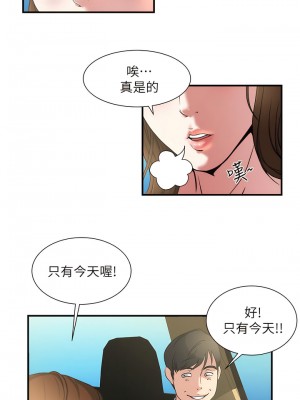 癮私 1-72話[完結]_03_5