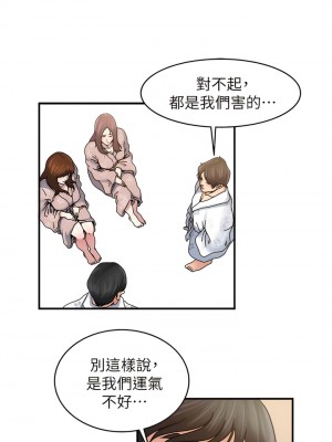 癮私 1-72話[完結]_33_3