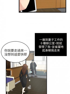 癮私 1-72話[完結]_38_6