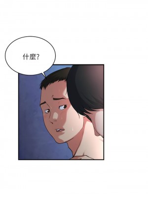 癮私 1-72話[完結]_51_7