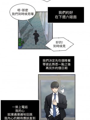 癮私 1-72話[完結]_22_4