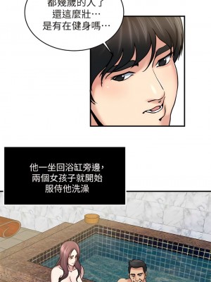 癮私 1-72話[完結]_33_7