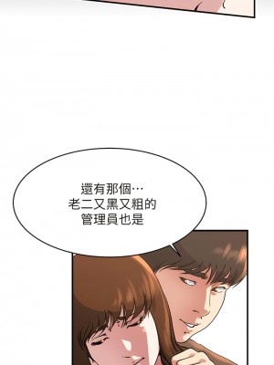 癮私 1-72話[完結]_43_3