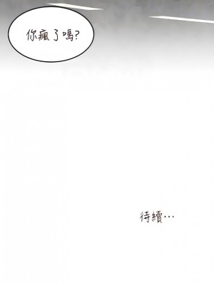 癮私 1-72話[完結]_53_10
