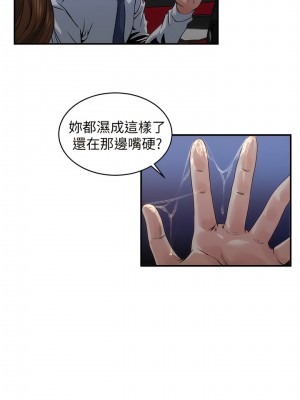 癮私 1-72話[完結]_05_5