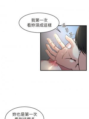 癮私 1-72話[完結]_12_5