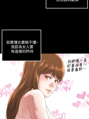 癮私 1-72話[完結]_41_09