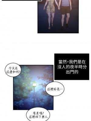 癮私 1-72話[完結]_21_5