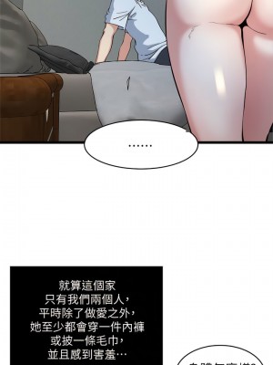 癮私 1-72話[完結]_71_03