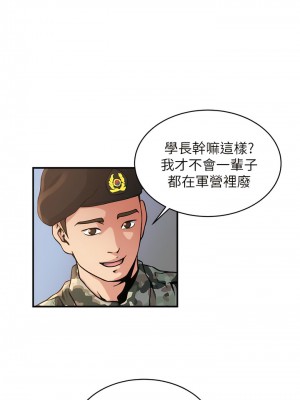 癮私 1-72話[完結]_44_5