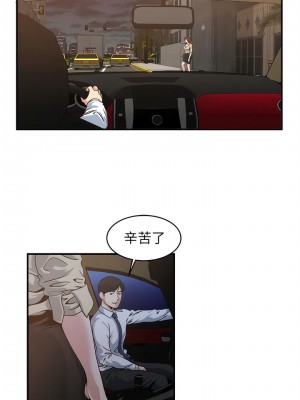 癮私 1-72話[完結]_05_2