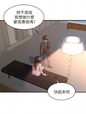 癮私 1-72話[完結]_41_05