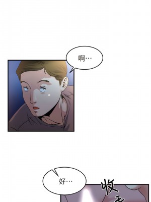 癮私 1-72話[完結]_08_4