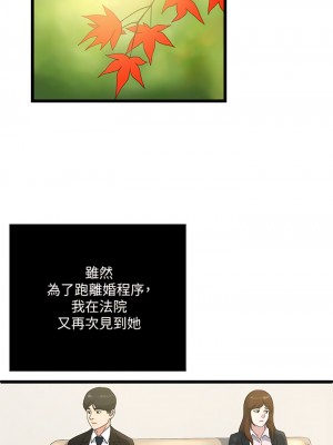 癮私 1-72話[完結]_72_08