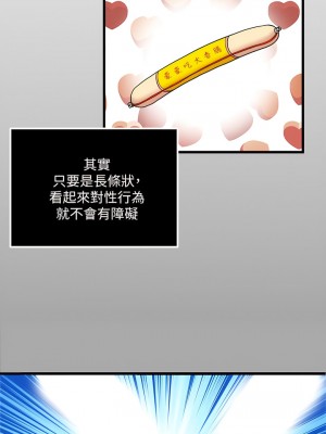 癮私 1-72話[完結]_64_1