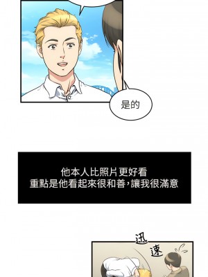 癮私 1-72話[完結]_15_5