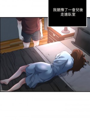 癮私 1-72話[完結]_45_6