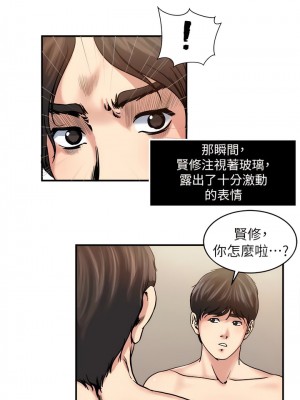 癮私 1-72話[完結]_32_4