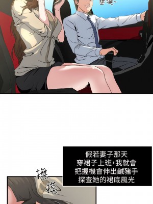 癮私 1-72話[完結]_03_2