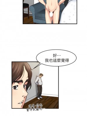 癮私 1-72話[完結]_33_2