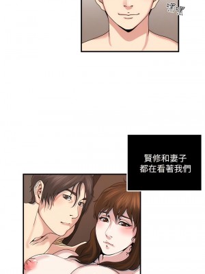 癮私 1-72話[完結]_29_6