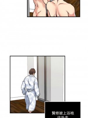 癮私 1-72話[完結]_32_5