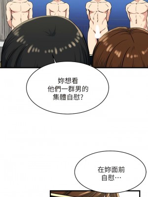 癮私 1-72話[完結]_58_07