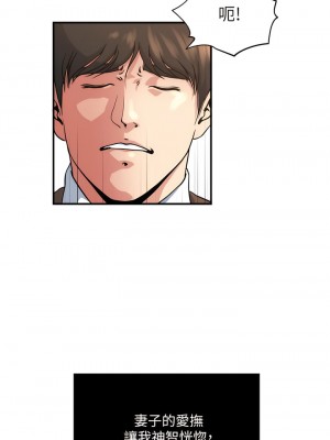 癮私 1-72話[完結]_43_6