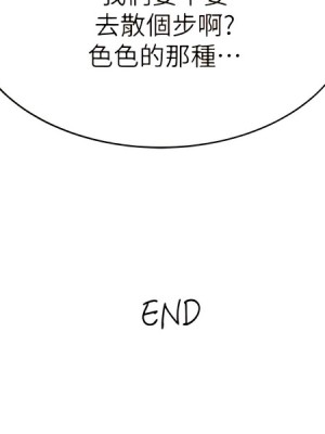 癮私 1-72話[完結]_72_12