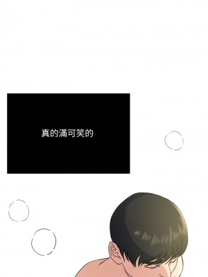 癮私 1-72話[完結]_68_08