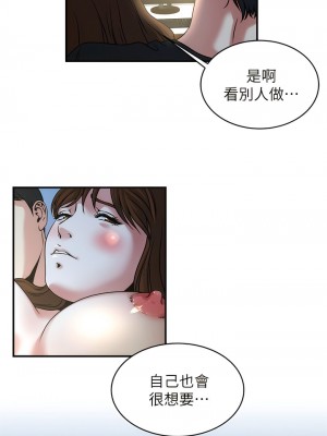 癮私 1-72話[完結]_10_7