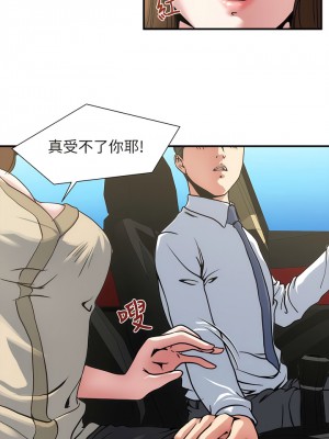 癮私 1-72話[完結]_03_3