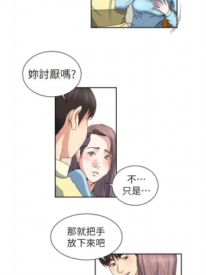 癮私 1-72話[完結]_23_5