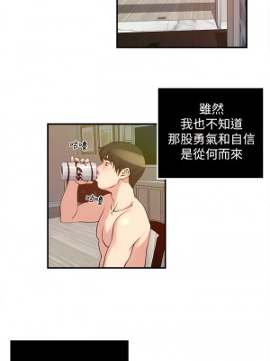 癮私 1-72話[完結]_20_1