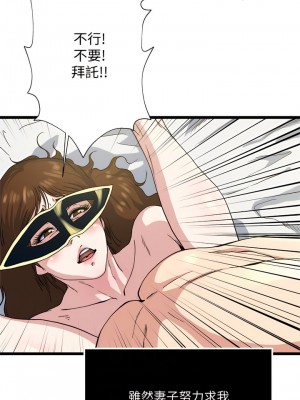 癮私 1-72話[完結]_69_06